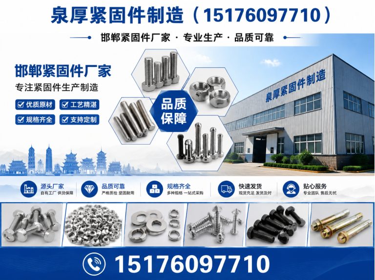 肥乡区建筑预埋件展示图